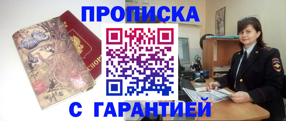 временная регистрация собственник в Волхове