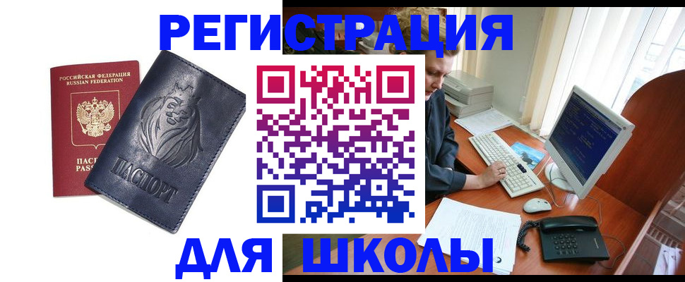 временная регистрация надежно в Волхове