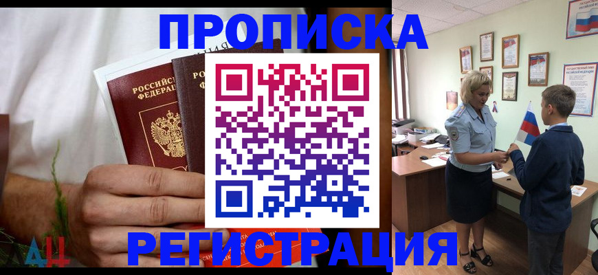 временная регистрация 2025 в Волхове
