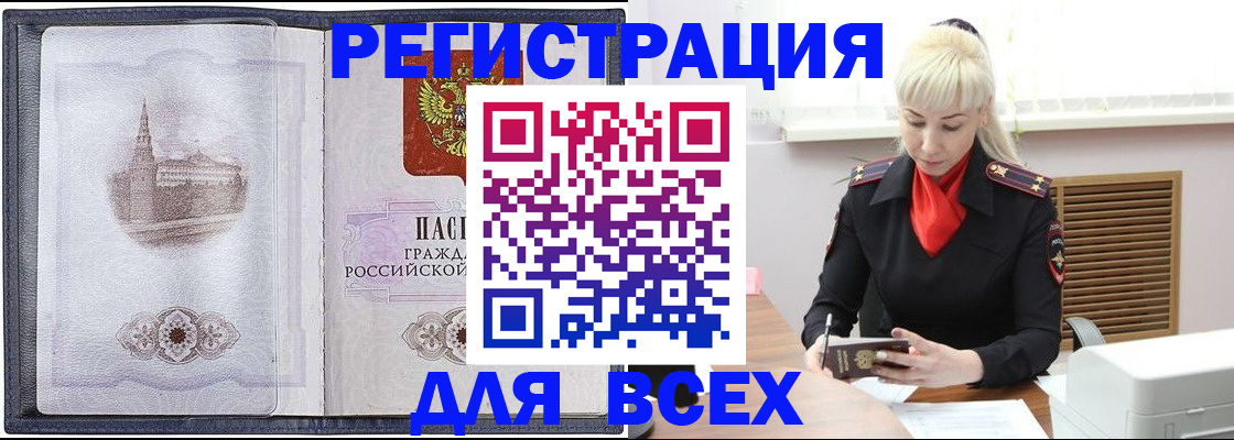 прописка для школы в Волхове